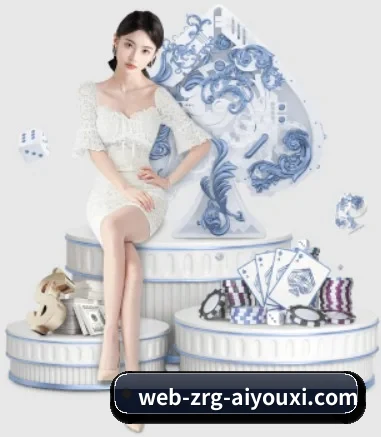 爱游戏体育在线娱乐 APP 界面